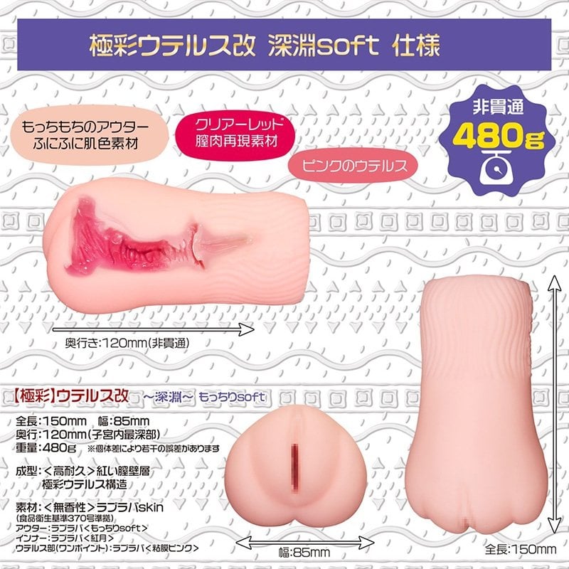 gokusai uterus x soft